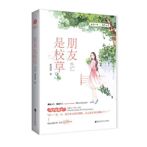 喜欢上女朋友的闺蜜怎么办?-有问必答平台,一站解决问题
